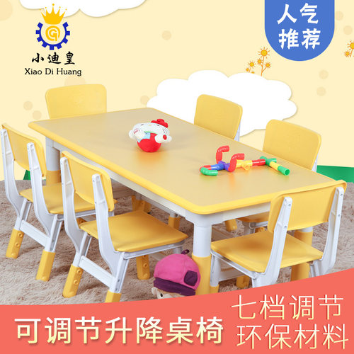 儿童密度板桌幼儿园桌椅画画桌儿童桌椅游戏桌学习书桌长方桌饭桌
