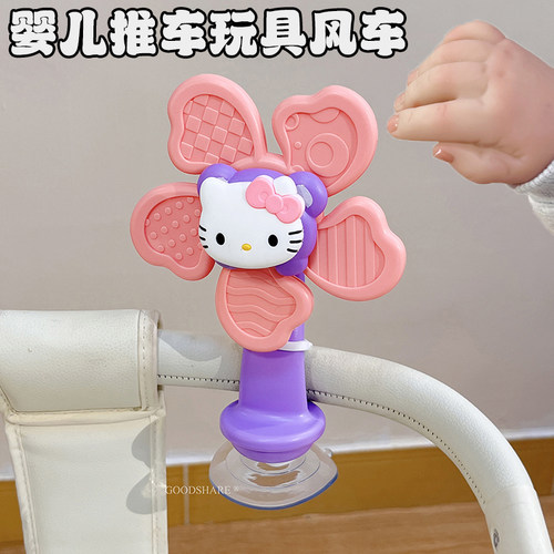 婴儿推车风车玩具可爱KT猫溜娃车