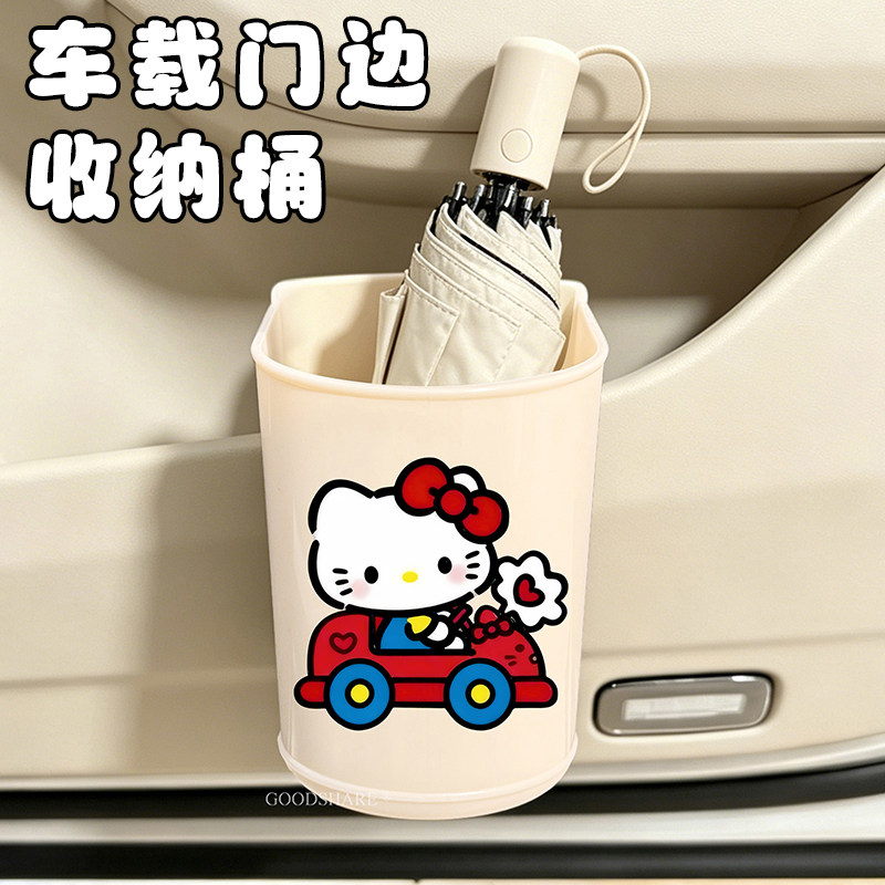 车门边雨伞收纳桶可爱KT猫