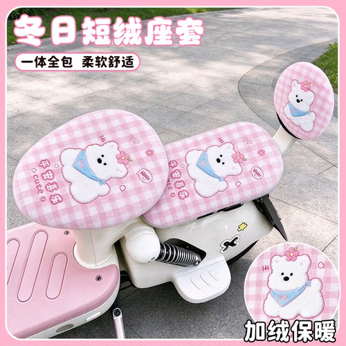 电动车坐套冬季加绒保暖可爱