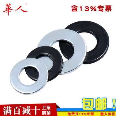 蓝白锌发黑美标SAE窄型平垫圈