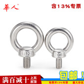 国标吊环螺钉吊环圆环螺丝 M20 M10 304不锈钢 M16 M12 M24