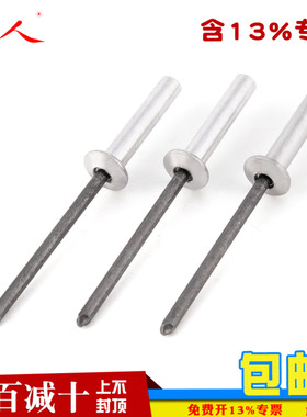 铝制封闭型抽芯铆钉防水拉铆钉密封式扁圆头GB12615 M3M3.2M4M5M6