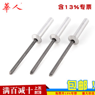 铝制封闭型抽芯铆钉防水拉铆钉密封式 M3M3.2M4M5M6 扁圆头GB12615