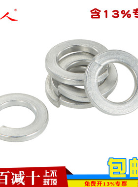 铝合金弹簧垫圈 开口弹性垫圈 华司介子DIN127铝合金6061 M12弹垫