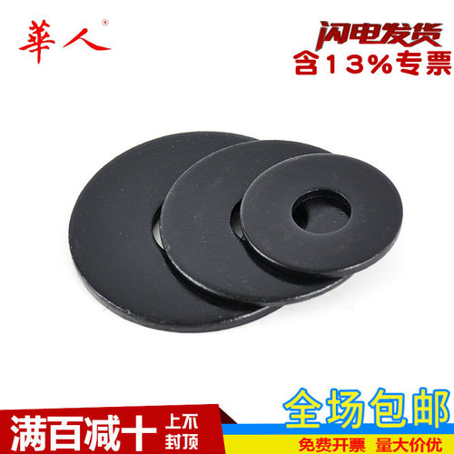 8级加大平垫 高强度加宽加厚重型平垫圈介子华司45钢 M6-M30 - 封面
