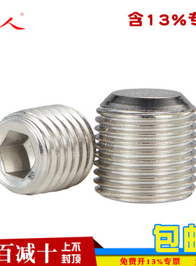 304不锈钢内六角外丝堵头DIN906丝堵管堵螺塞闷头M8M10M12M16M20
