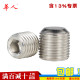 304不锈钢内六角外丝堵头DIN906丝堵管堵螺塞闷头M8M10M12M16M20