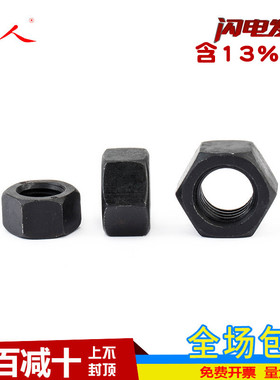 8.8级高强度六角螺母 8级10.9级12.9级螺帽螺母M2M3M4M5M6M8-M64