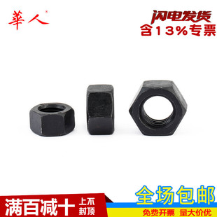 8.8级高强度六角螺母 M64 8级10.9级12.9级螺帽螺母M2M3M4M5M6M8