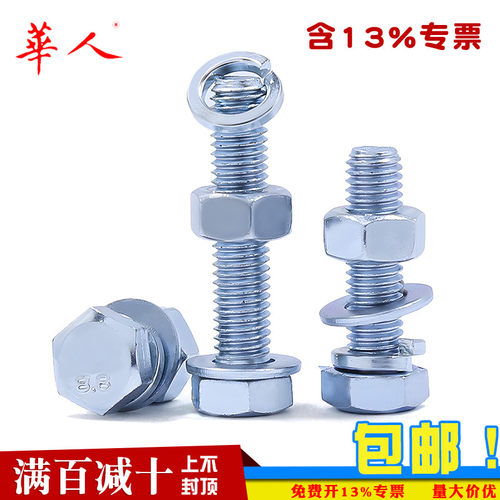 8.8级镀锌外六角螺丝组合套装