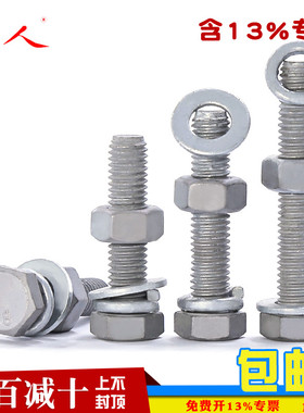 8.8级热镀锌螺栓热浸锌外六角螺丝螺母套装大全M8M10M12M14M16M20