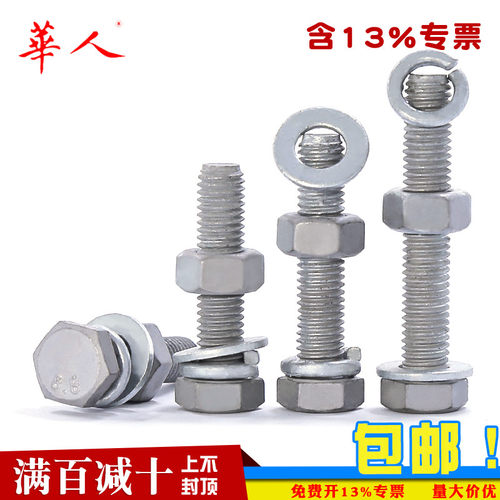 8.8级热镀锌螺栓螺母套装大全