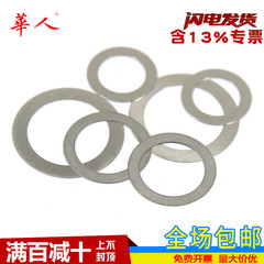 304不锈钢DIN988阻隔垫圈超薄平垫间隙调整垫片3 4-25 28 30 35
