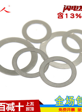 304不锈钢DIN988阻隔垫圈超薄平垫间隙调整垫片3 4-25 28 30 35