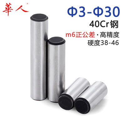 40Cr钢圆柱销GB119加硬淬火定位销实心固定销钉 M3M4M5M6M8M10M12