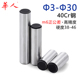 40Cr钢圆柱销GB119加硬淬火定位销实心固定销钉 M3M4M5M6M8M10M12