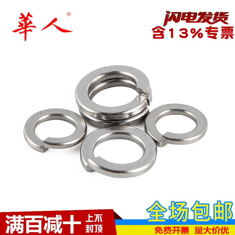 宽型弹簧华司m2--m16gb859垫圈