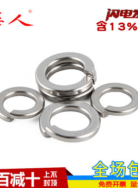 304不锈钢轻型弹垫 宽型弹簧垫圈弹簧垫片华司 M2--M16 GB859