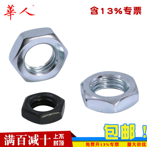 4级镀锌六角薄螺母GB6172