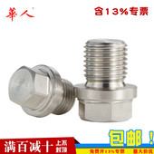 304不锈钢外六角法兰面堵头油塞螺塞闷头DIN910 M8M10M12M16 M48