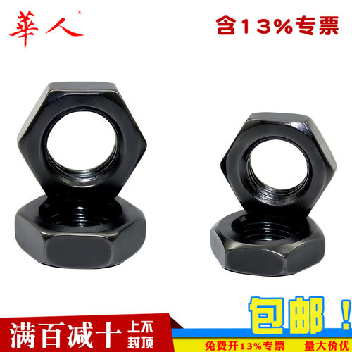 8级六角薄螺母GB6172 6173细牙扁螺帽高强度M8-10-12-14-16-20-24 - 封面
