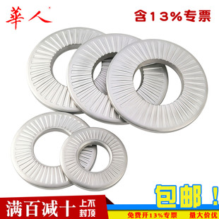 65锰达克罗 鞍形/蝶形单面花齿垫圈防滑垫片M3M4M5M6M8M10M12-M20