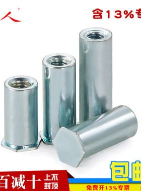 华人M2M2.5M3M4M5M6M8 环保镀锌盲孔压铆螺柱/压铆螺母柱/BSO