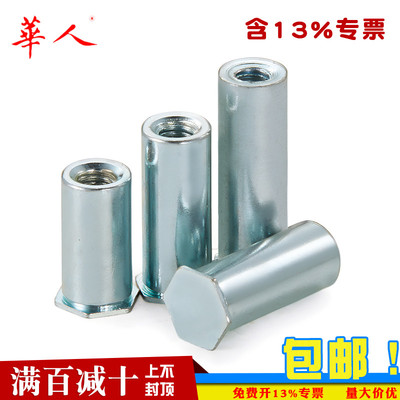 华人M2M2.5M3M4M5M6M8 环保镀锌盲孔压铆螺柱/压铆螺母柱/BSO