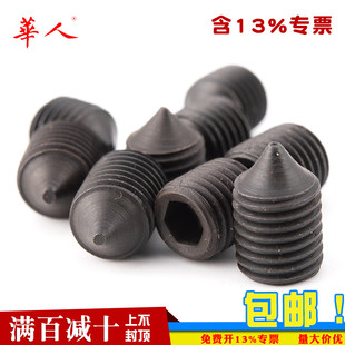 M6-M20 细牙尖头紧定12.9级内六角螺丝机米螺钉顶丝无头锥端止付