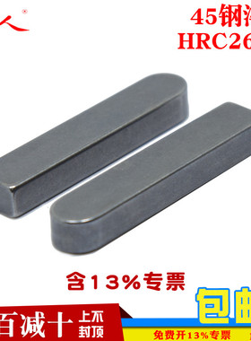 国标45钢淬火平键销销健子热处理调质GB1096 C型半圆3 4 5 6 8-20