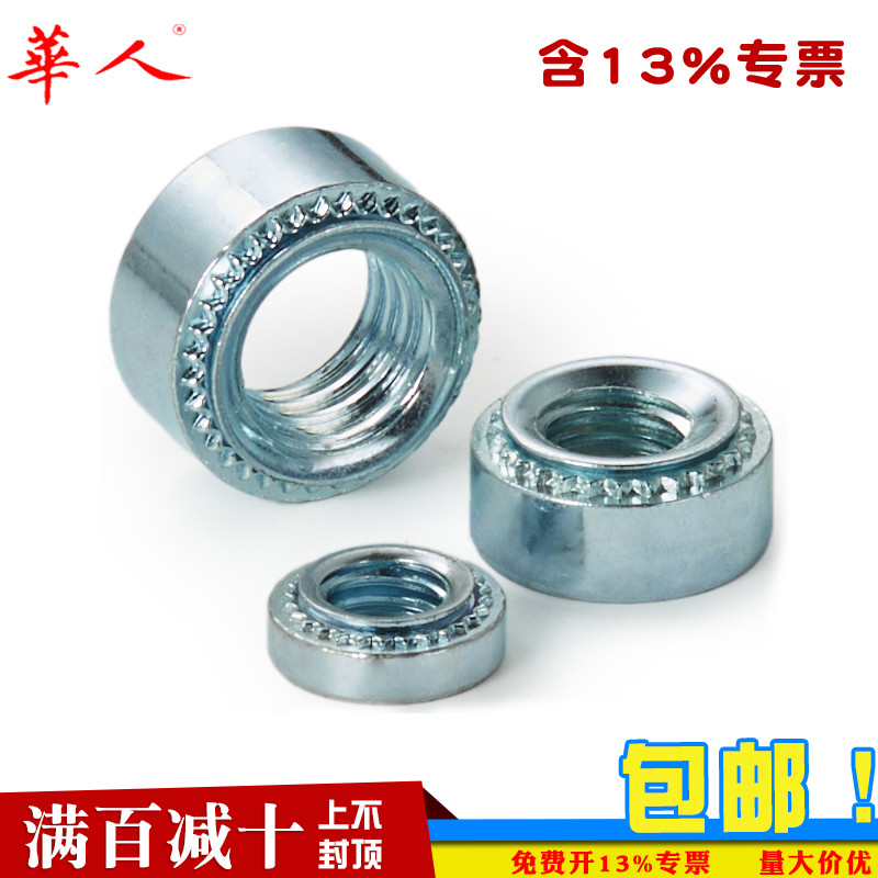 压铆螺母压铆件压板螺母
