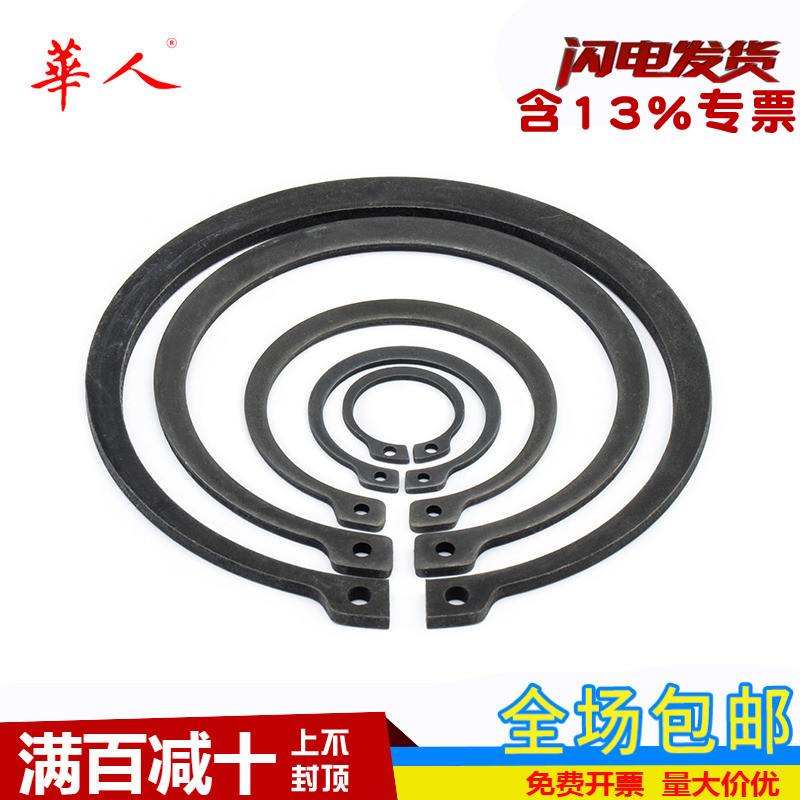 73-140正宗65锰加厚德标c型轴卡