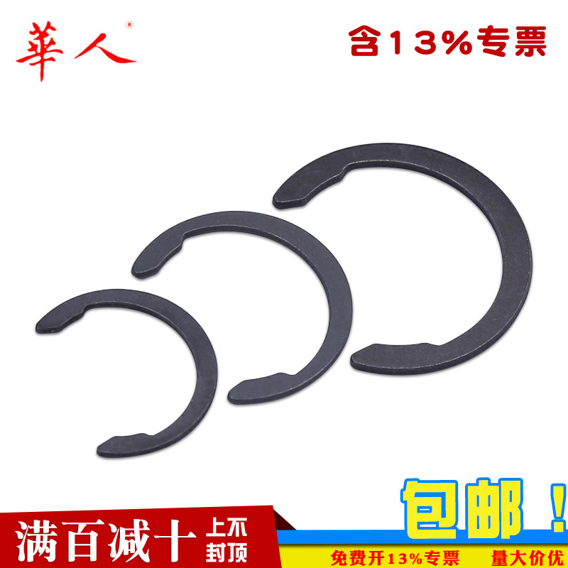 华人1800C型开口档圈