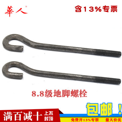 8.8级地脚螺栓45钢预埋螺丝GB799 高强度M10M12M16M20M24M30M36