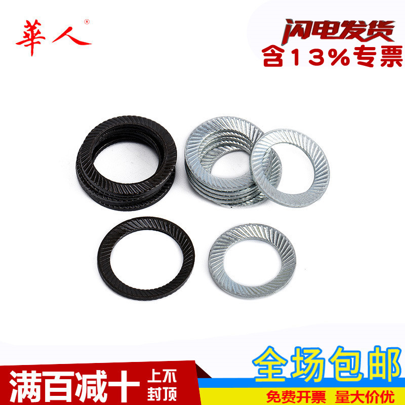 65锰双面齿锁紧垫圈DIN9250