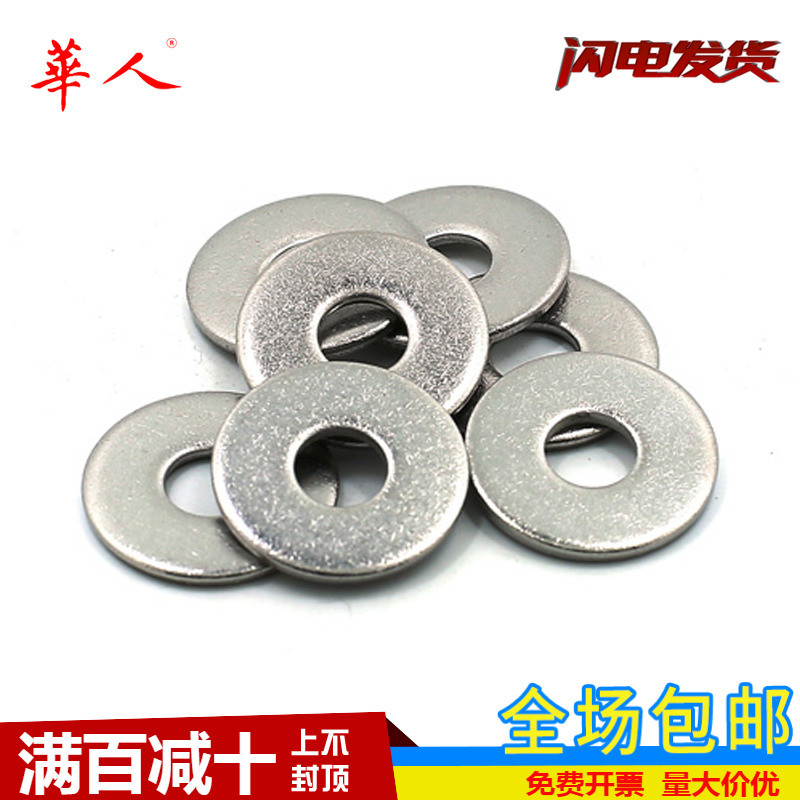 不锈钢304加大平垫加厚平垫片平垫圈大外径圆环金属M3-4-5-6-8~30