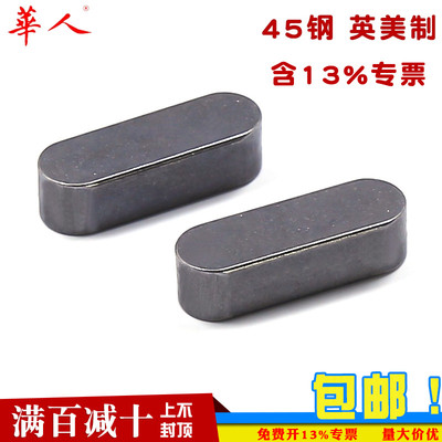 45钢美制英制平键销方销A型销健子4.76 6.35 7.94 1/4 3/8