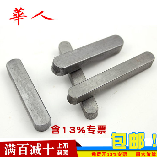 GB1096平键销/方销/A型键销华人