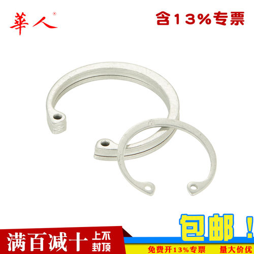 华人65锰达克罗孔用挡圈