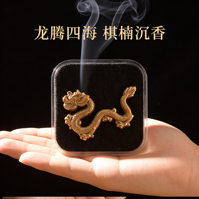 棋楠沉香无粘粉熏香片安神助眠静心养神熏香片