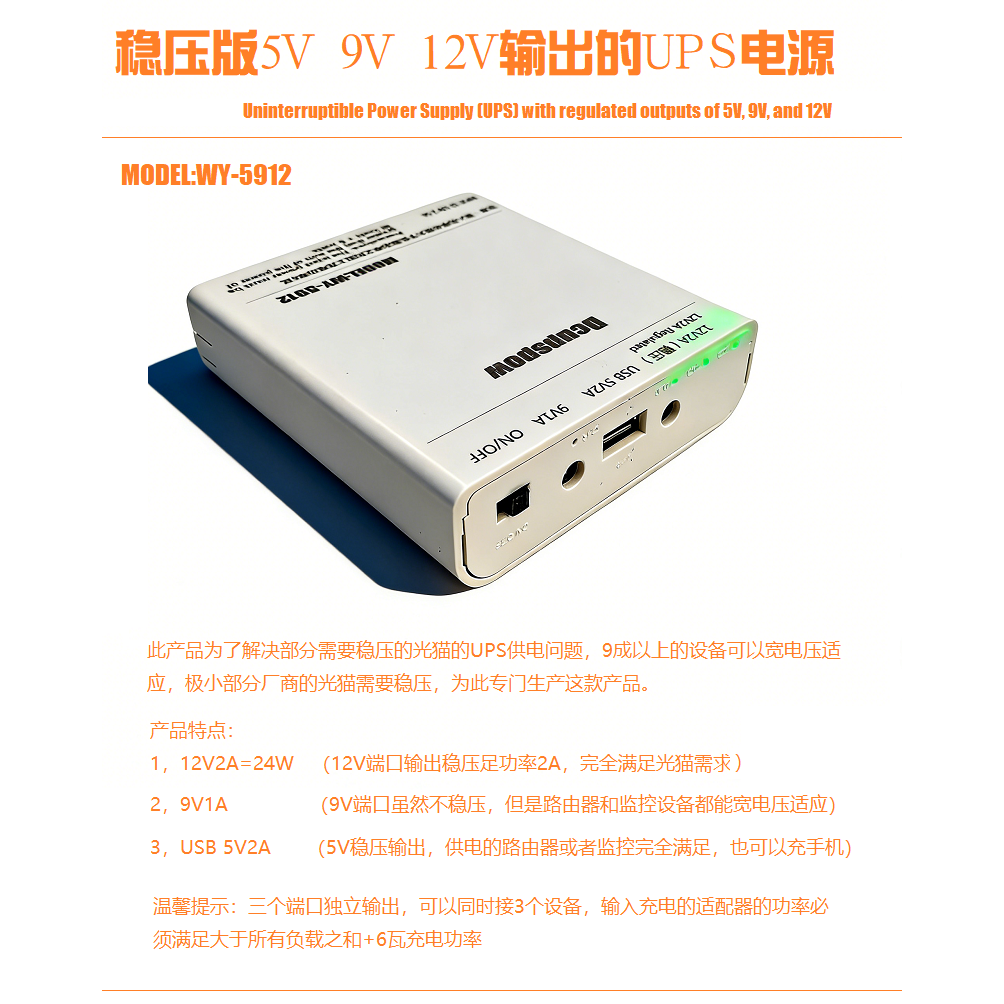 稳压12V/5V9V直流UPS18650电池盒