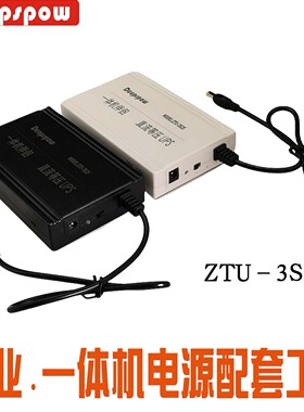 一体机12v19v锂电池不间断备用电源模块dc ups停电应急专业配套