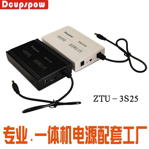 一体机12v19v锂电池不间断电源