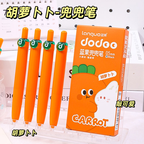 蓝果新款兜兜笔口袋笔按动中性笔速干黑色高颜值少女心防摔CS头书写顺滑学生男考试刷题笔便携可爱创意签字笔