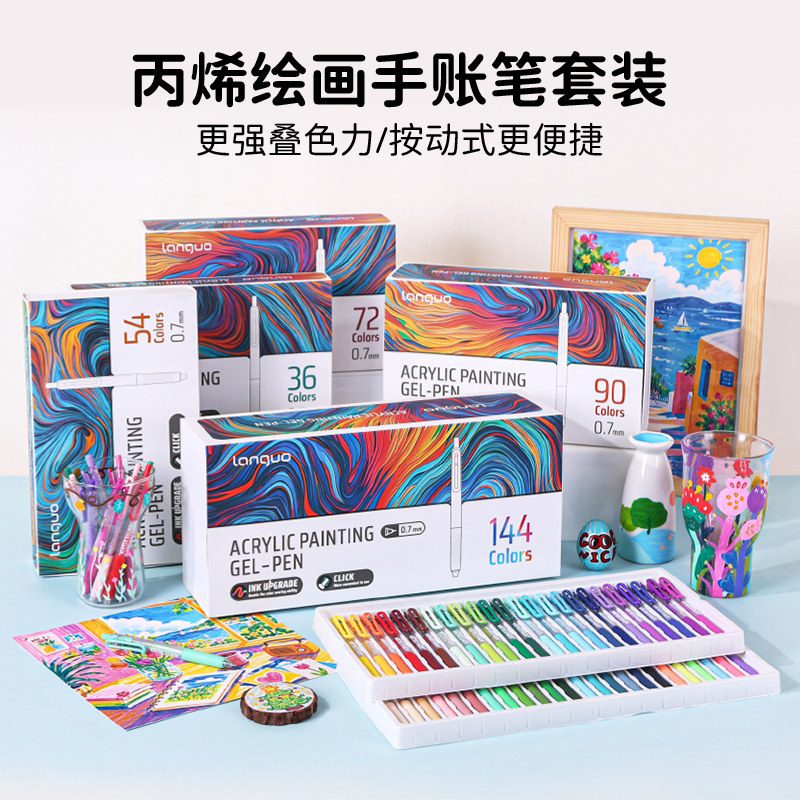 蓝果按动手账笔144色礼盒装丙烯手帐笔套装按动款绘画专用彩色多色中性笔肤色画画生笔记标记大容量更强叠色图片