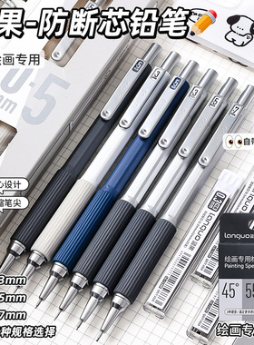 蓝果新款绘画专用自动铅笔二代软绵笔握活动铅笔2BHB学习绘图素描金属笔夹配专用橡皮0.3/0.5/0.7mm学生书写