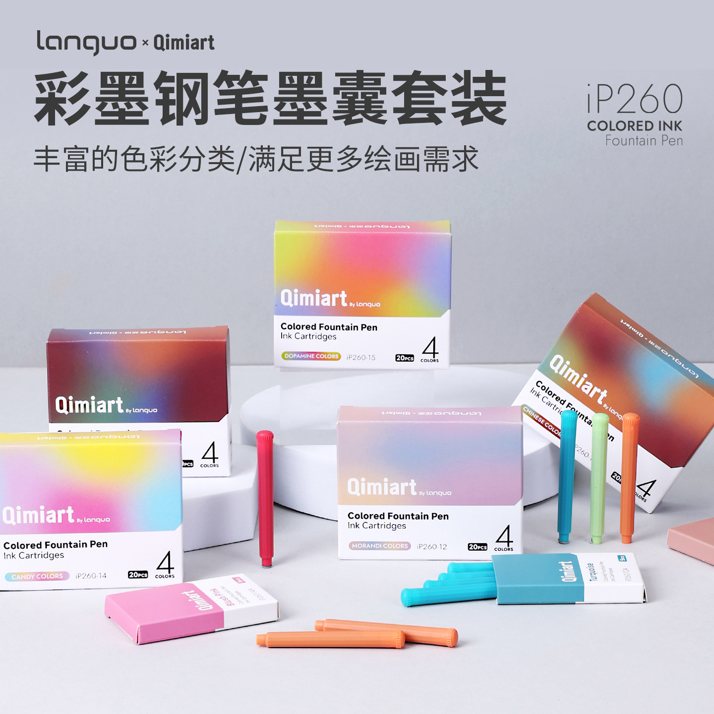 蓝果彩墨钢笔套装可替换墨囊礼盒装绘画专用4色美术画画涂鸦高档过节送礼EF细笔尖书法书写小学生三年级练字