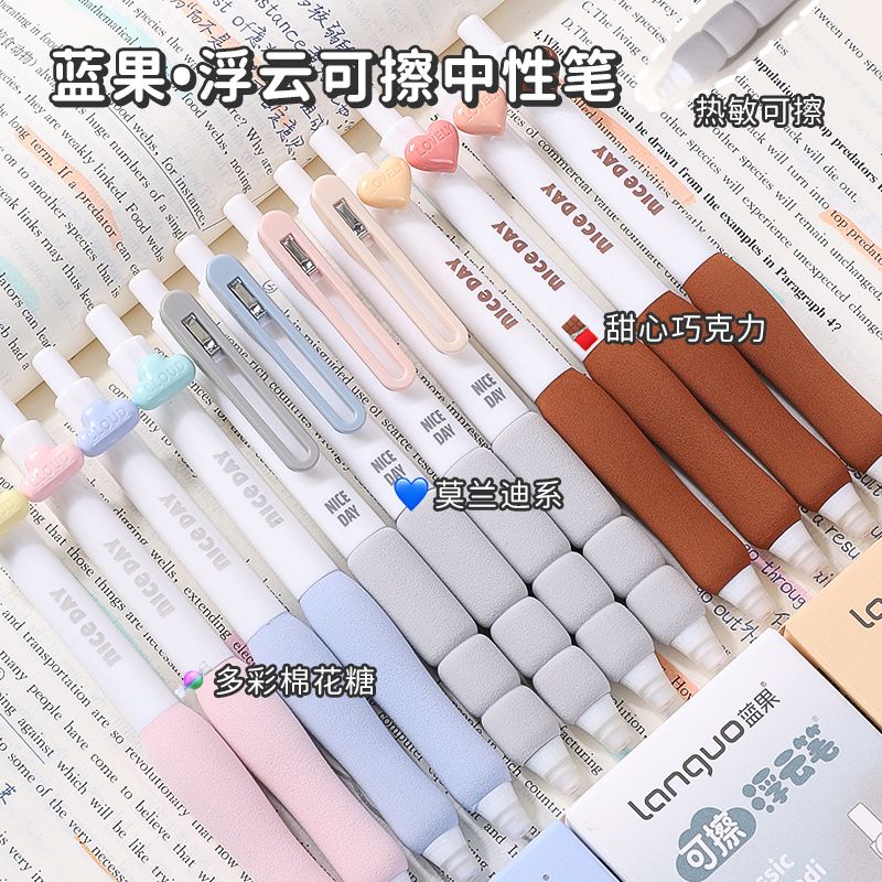 蓝果浮云笔可擦款高颜值海绵按动笔ST速干中性笔学生考试黑笔刷题
