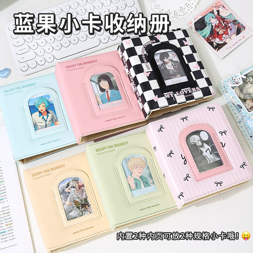 蓝果小卡活页收纳册明信片照片收纳封面镂空二次元柔软细腻防水防污高颜值风内置2种内页可放2种规格漫画明星